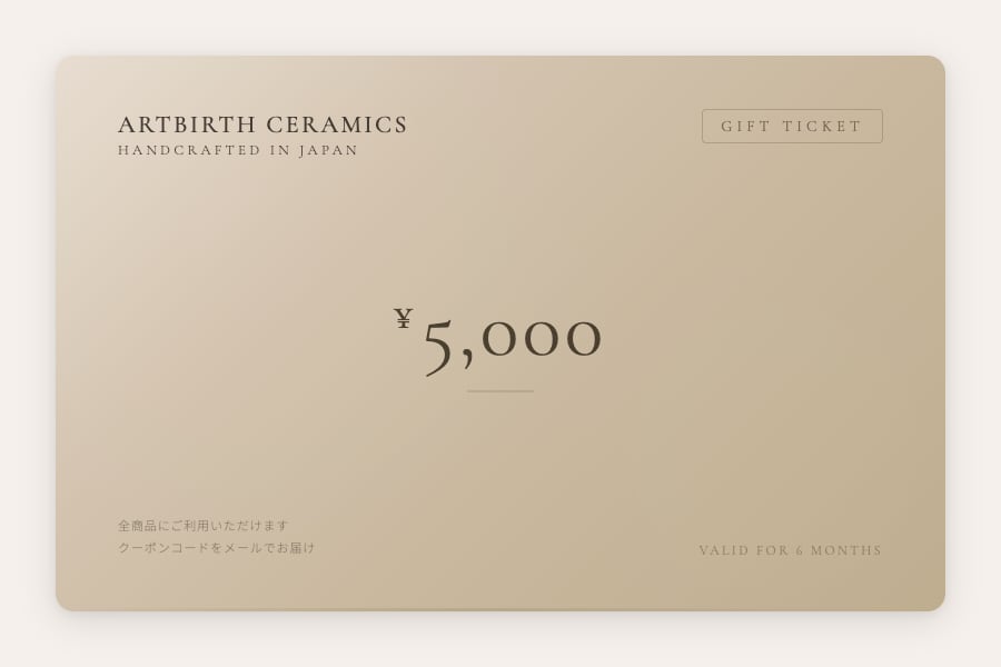 ¥5,000 ギフトチケット